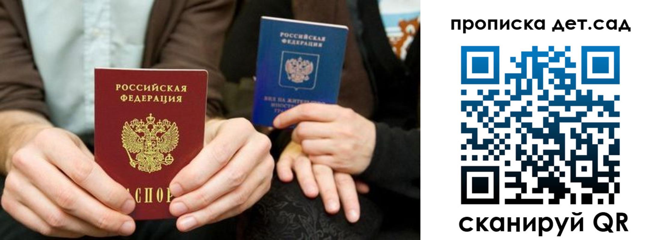 прописка иностранных граждан в Воронеже