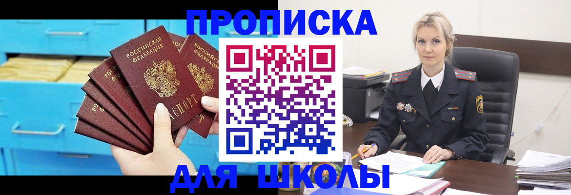 регистрация в Воронеже