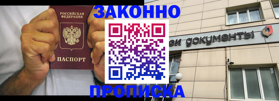 временная регистрация адрес в Воронеже