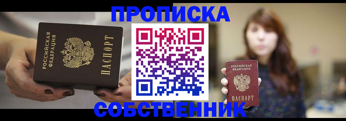 временная регистрация 2025 в Воронеже