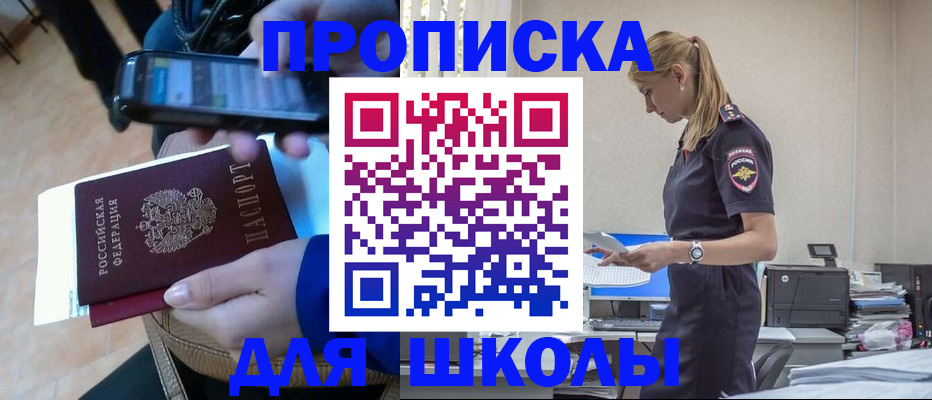 временная прописка в Воронеже