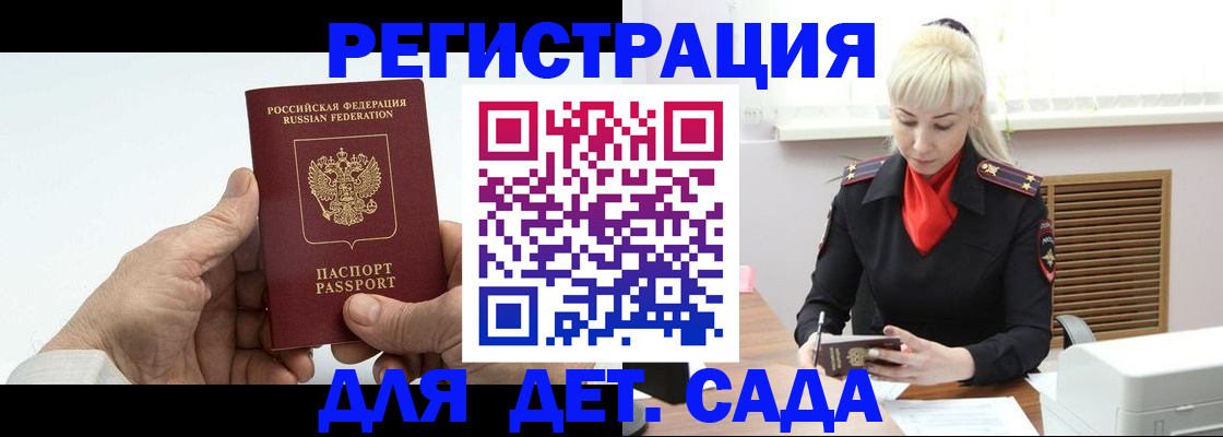 регистрация в Воронеже