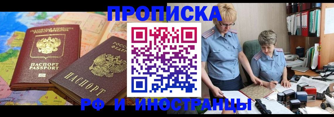 миграционный учет в Воронеже