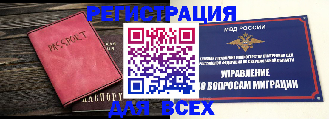 временная регистрация для школы в Воронеже