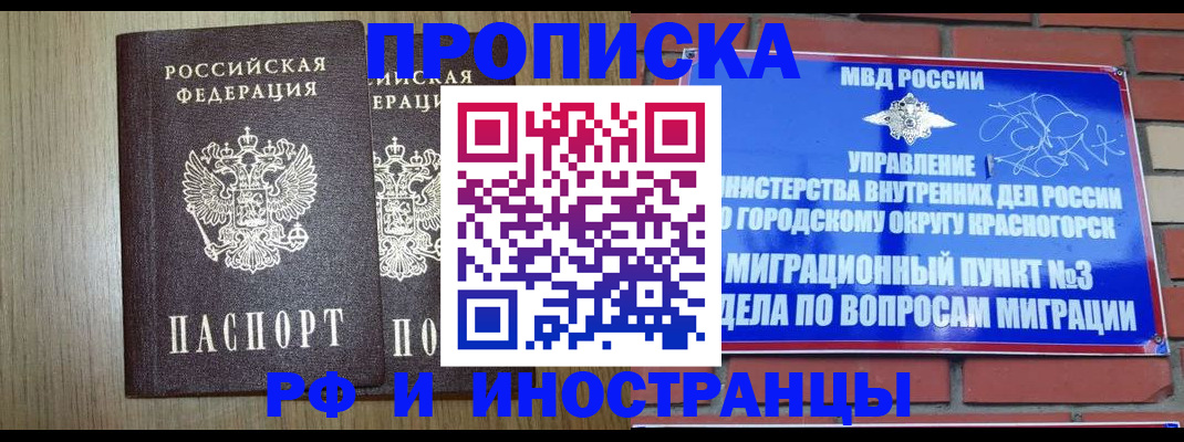 прописка в квартире в Воронеже